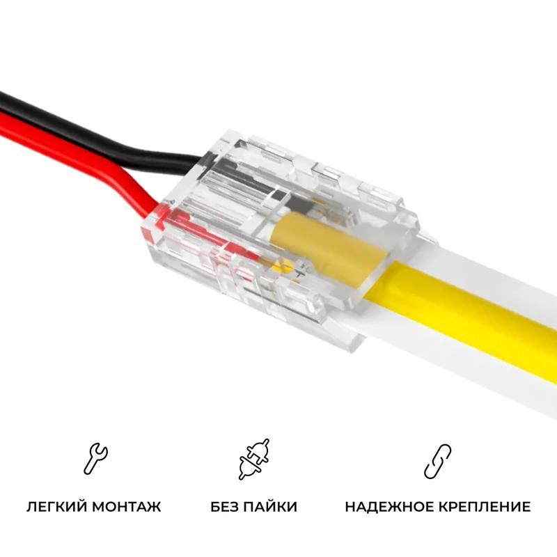коннектор прокалывающий 2 pin для подключения одноцветной led ленты 8мм тип smd cob ip20 apeyron 09-113 от магазина Штепсель и батарейка.