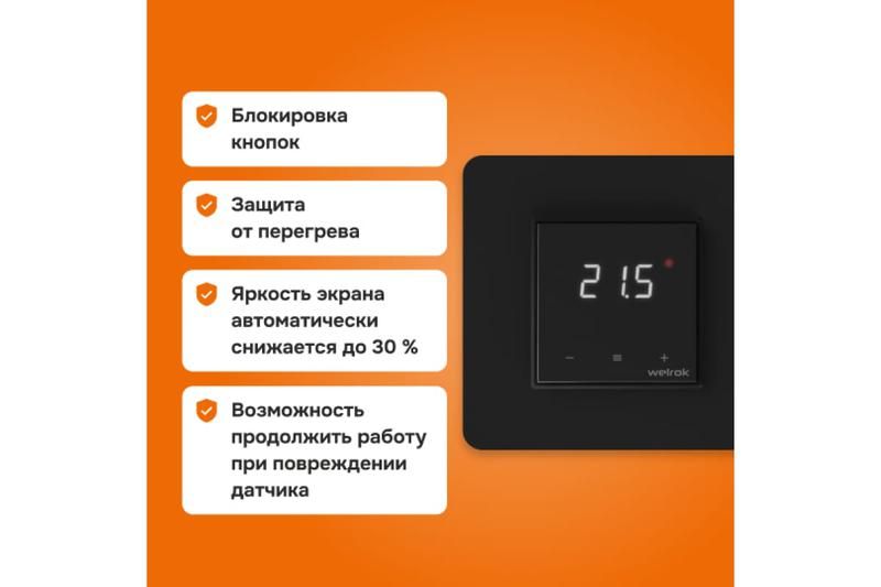 терморегулятор для теплого пола lis bk welrok 4660251140533 от магазина Штепсель и батарейка.