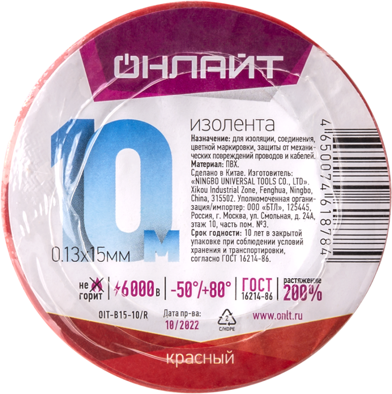 изолента пвх 61 878 oit-b15-10/r красн. онлайт 61878 от магазина Штепсель и батарейка.