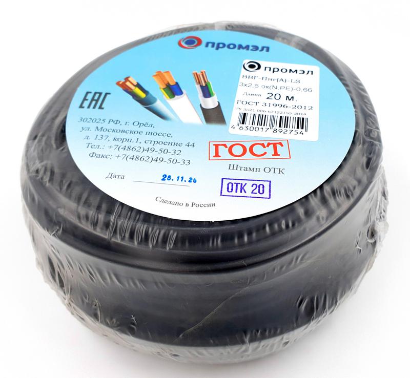 кабель ввг-пнг(а)-ls 3х2.5 (n pe) 0.66кв (уп.20м) промэл 13321900 от магазина Штепсель и батарейка.