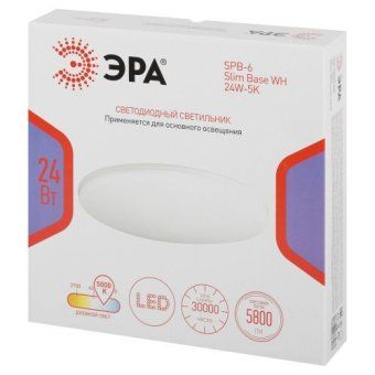светильник светодиодный классик spb-6 wh 24вт 5000к slim base потолочн. без ду эра б0069770 от магазина Штепсель и батарейка. - фото_3