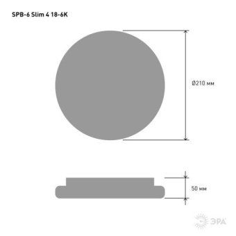 светильник светодиодный spb-6 "slim 4" 18-6k 18вт 6500к потолочный без ду эра б0050386 от магазина Штепсель и батарейка. - фото_2