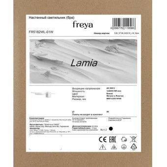 светильник lamia 8вт gx53х1 ip20 бра настен. freya fr5182wl-01w от магазина Штепсель и батарейка. - фото_7