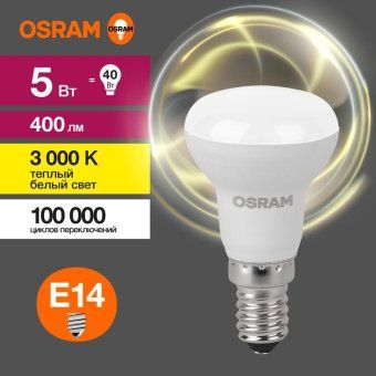 лампа светодиодная led value lv r39 40 5sw/830 5вт рефлектор матовая e14 230в 10х1 ru osram 4058075582514 от магазина Штепсель и батарейка.
