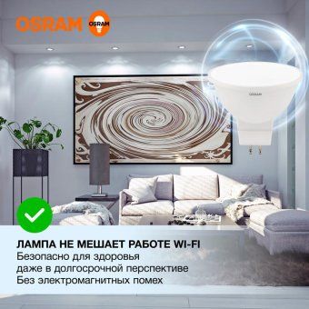 лампа светодиодная led value lvmr1635 5sw/865 5вт gu5.3 230в 10х1 ru osram 4058075582484 от магазина Штепсель и батарейка. - фото_3