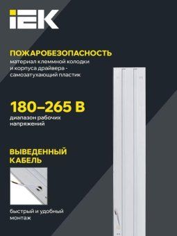 светильник светодиодный дво 6567-p 36вт 4000к 1200х180х20 панель призма (с драйвером) iek ldvo2-6567-36-4000-k01 от магазина Штепсель и батарейка. - фото_5
