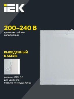 светильник светодиодный дво 6566 eco s 36вт 6500к универс. без драйвера ультратонкая панель iek ldvo0-6566-36-0-6500-k01 от магазина Штепсель и батарейка. - фото_5