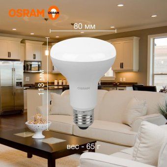 лампа светодиодная led value lv r80 90 11sw/830 11вт рефлектор матовая e27 230в 10х1 ru osram 4058075582699 от магазина Штепсель и батарейка. - фото_4