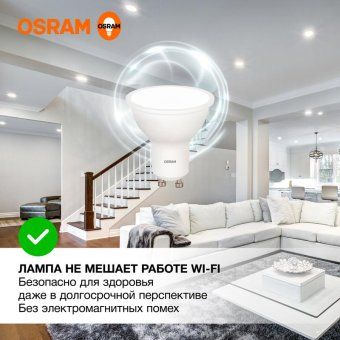 лампа светодиодная led value lvpar1675 10sw/840 10вт gu10 230в 10х1ru osram 4058075581807 от магазина Штепсель и батарейка. - фото_3