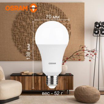 лампа светодиодная led value a 25вт 3000к тепл. бел. e27 2000лм угол пучка 180град. 220-240в матов. пластик (замена 200вт) osram 4058075696716 от магазина Штепсель и батарейка. - фото_7