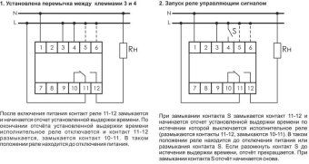 реле времени rv-02 16а 1..120с 230в 1 перекл. ip20 задержка выключ. монтаж на din-рейке f&f ea02.001.008 от магазина Штепсель и батарейка. - фото_3