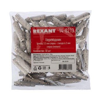 переходник штекер 3.5мм гнездо 6.3мм стерео rexant 14-0213 от магазина Штепсель и батарейка. - фото_4