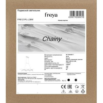 светильник chainy 40вт ip20 подвесной freya fr6121pl-l38w от магазина Штепсель и батарейка. - фото_8