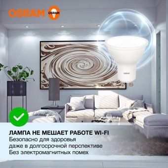 лампа светодиодная led value lvpar1675 10sw/865 10вт gu10 230в 10х1ru osram 4058075581869 от магазина Штепсель и батарейка. - фото_3