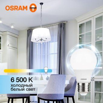лампа светодиодная led value lvcla60 7sw/865 7вт грушевидная матовая e27 230в 10х1 ru osram 4058075578791 от магазина Штепсель и батарейка. - фото_2