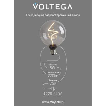 лампа светодиодная филаментная loft 271 g125 5вт 1800к e27 dim voltega 8559 от магазина Штепсель и батарейка. - фото_3