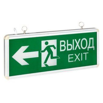 светильник аварийно-эвакуационный exit-201 двухсторонний led basic ekf exit-ds-201-led от магазина Штепсель и батарейка.