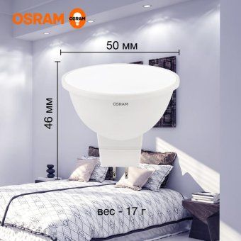 лампа светодиодная led value lvmr1635 5sw/865 5вт gu5.3 230в 10х1 ru osram 4058075582484 от магазина Штепсель и батарейка. - фото_5