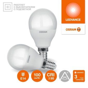 лампа светодиодная led g4 value lvclp75 10w/940 cri95 10вт 4000к 1000лм шар матов. e14 170-250в osram 4058075579743 от магазина Штепсель и батарейка.