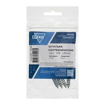 шпилька сантехническая м8 l80 (уп.4шт) tech-krep/zitar 112232 от магазина Штепсель и батарейка.