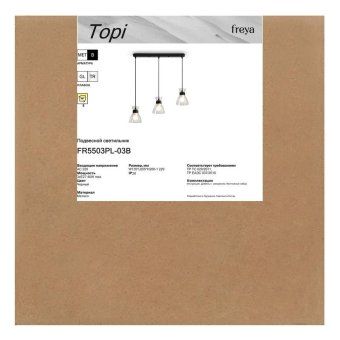 светильник topi 40вт e27х3 ip20 подвесной freya fr5503pl-03b от магазина Штепсель и батарейка. - фото_8