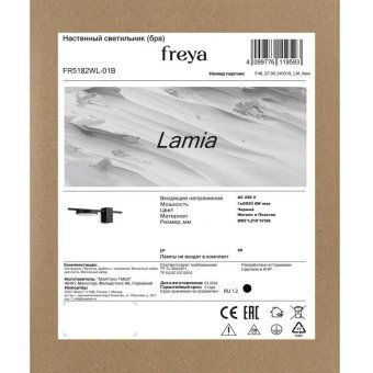 светильник lamia 8вт gx53х1 ip20 бра настен. freya fr5182wl-01b от магазина Штепсель и батарейка. - фото_7