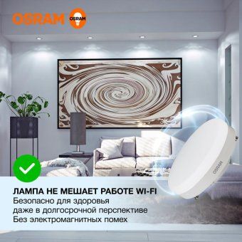 лампа светодиодная led value lvgx5350 6sw/865 6вт gx53 230в 10х1 ru osram 4058075582033 от магазина Штепсель и батарейка. - фото_3