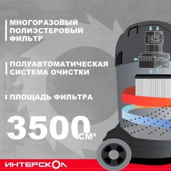 пылесос строительный пу-30/1400р интерскол 707.1.0.00 от магазина Штепсель и батарейка. - фото_10