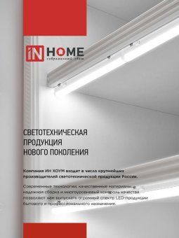 светильник светодиодный спб-т5 5вт 6500к 450лм 230в 300мм in home 4690612012223 от магазина Штепсель и батарейка. - фото_7