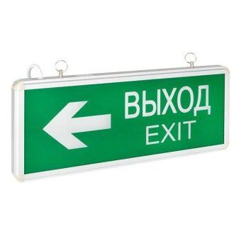 светильник аварийно-эвакуационный exit-202 двухсторонний led basic ekf exit-ds-202-led от магазина Штепсель и батарейка.