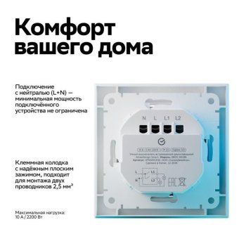 выключатель 2-кл. atlasdesign smart 10а (сх. 5) l+n с подсветкой zigbee механизм бел. se atn000153z от магазина Штепсель и батарейка. - фото_4