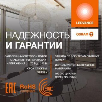 лампа светодиодная led g4 value lvcla100 12w/940 cri95 12вт 4000к 1200лм грушевидная матов. e27 170-250в osram 4058075579002 от магазина Штепсель и батарейка. - фото_3