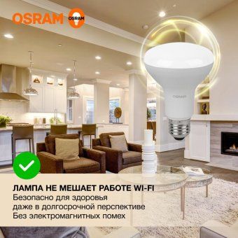 лампа светодиодная led value lv r80 90 11sw/830 11вт рефлектор матовая e27 230в 10х1 ru osram 4058075582699 от магазина Штепсель и батарейка. - фото_5