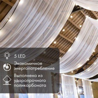 лампа светодиодная 2вт шар d45 5led тепл. бел. e27 neon-night 405-116 от магазина Штепсель и батарейка. - фото_2