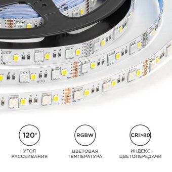 лента светодиодная 12в 10вт/м rgbw smd5050+2835 120д/м ip20 подложка 10мм (уп.5м) ogm lse-272 от магазина Штепсель и батарейка. - фото_6