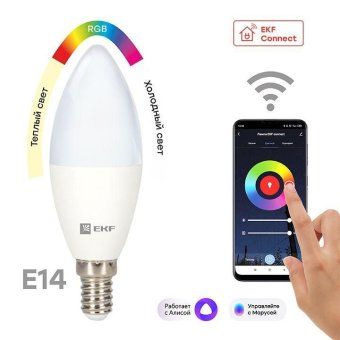 лампа светодиодная умная connect 5вт wifi rgbw e14 ekf slwf-e14-rgbw от магазина Штепсель и батарейка. - фото_4
