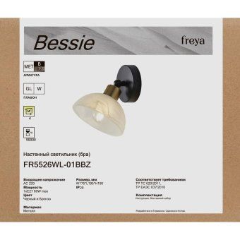 светильник bessie 1х60вт e27 ip20 бра настен. freya fr5526wl-01bbz от магазина Штепсель и батарейка. - фото_8
