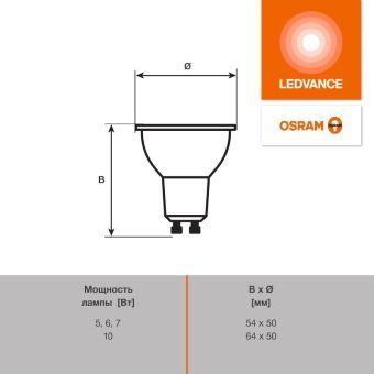 лампа светодиодная led g4 value lvpar1650 5w/940 cri95 5вт 4000к 500лм рефлектор матов. gu10 170-250в osram 4058075581364 от магазина Штепсель и батарейка. - фото_5