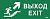 этикетка самоклеящаяся "выход/лестница вверх/фигура" дпа ip20/54 iek lpc10-1-24-09-vlvvf от магазина Штепсель и батарейка.