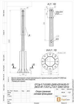 опора огсф-0.7-9.0(90) (д495-420-8х30)-01-ц пересвет 00-009672 от магазина Штепсель и батарейка.