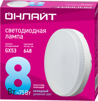лампа светодиодная 61 132 oll-gx53-8-230-6.5k 8вт таблетка 6500к холод. бел. gx53 640лм 220-240в онлайт 61132 от магазина Штепсель и батарейка. - фото_2