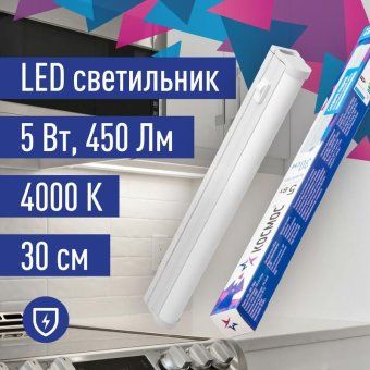 светильник светодиодный т5 дбо 5вт 4000к 230в линейный (набор для подключения в комплекте) космос koc_dbo_5w4k от магазина Штепсель и батарейка. - фото_5