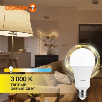 лампа светодиодная led value lvcla150 20sw/830 20вт грушевидная матовая e27 230в 10х1 ru osram 4058075579293 от магазина Штепсель и батарейка. - фото_4