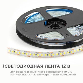 лента светодиодная 12в 14.4вт/м 1600 лм/м 6500к smd2835 180д/м ip20 подложка 8мм (уп.5м) ogm lse-264 от магазина Штепсель и батарейка. - фото_3
