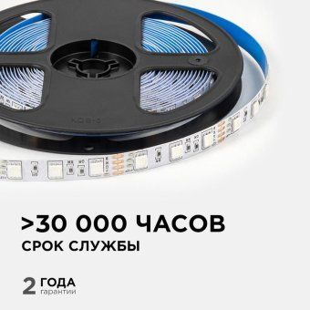 лента светодиодная 12в 14.4вт/м rgb smd5050 60д/м ip20 подложка 10мм (уп.5м) ogm lse-271 от магазина Штепсель и батарейка. - фото_5