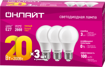 лампа светодиодная 90 608 oll-a60-20-230-2.7k-e27-pack3 онлайт 90608 от магазина Штепсель и батарейка.