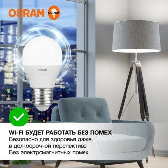 лампа светодиодная led value p 12вт 4000к нейтр. бел. e27 960лм p матов. пластик 220-240в (замена 100вт) osram 4099854309137 от магазина Штепсель и батарейка. - фото_5