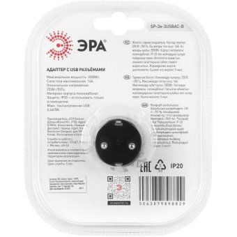 разветвитель 3-м sp-3e-3usbac-b + 3 usb a+c с заземл. со шторками 16а чер. эра б0069082 от магазина Штепсель и батарейка. - фото_8