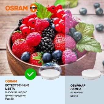 лампа светодиодная led value lvgx5360 8sw/865 8вт gx53 230в 10х1 ru osram 4058075582309 от магазина Штепсель и батарейка. - фото_4