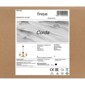 люстра corda е14х3 60вт ip20 freya fr4402-pl-03-gb от магазина Штепсель и батарейка. - фото_9